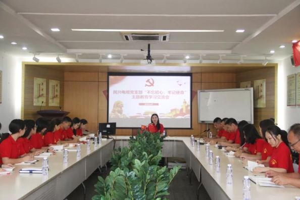 党建 | 环球360召开“不忘初心、牢记使命”主题教育学习交流会